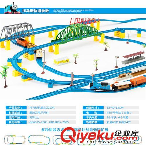 電動軌道 zp奮發熱銷 彩虹版超大型軌道火車電動玩具 聲光版套裝 126件套原始圖片2