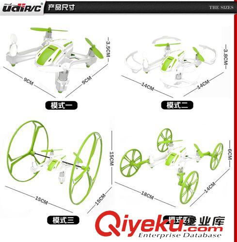 遙控專區(qū) 優(yōu)迪 szfh器 四旋翼ykfj 四種模式切換兒童玩具 U941