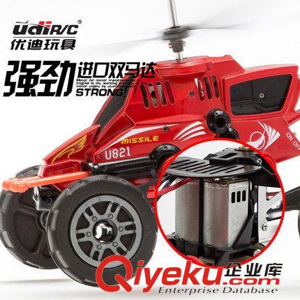 遙控專區(qū) 優(yōu)迪 陸空戰(zhàn)斗飛車/直升機/發(fā)射導彈 3.5通陀螺儀 兒童玩具 u821原始圖片2
