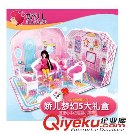 女孩玩具 熱銷 嬌兒夢幻場景娃娃套裝 夢幻廚房大禮盒 女孩玩具 H-017原始圖片2