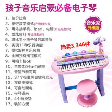 女孩玩具 錦興爆款 音樂家多功能兒童教學電子鋼琴 高音質帶麥克風女孩玩具原始圖片3