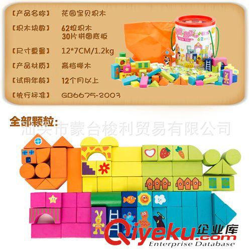 積木 新品熱銷  62粒大塊木質(zhì)/制桶裝積木 早教益智 兒童玩具禮物 1062原始圖片3