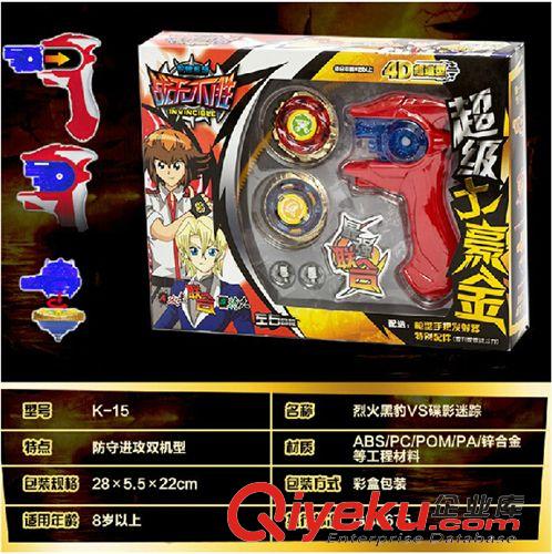 動漫玩具 zp新樂新 魔夢幻對戰陀螺二合一陀螺 兒童玩具禮物 k15原始圖片2