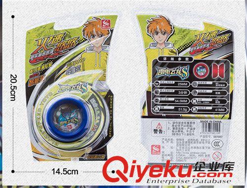 動(dòng)漫玩具 正版新樂新 悠悠球熱銷批發(fā) YOYO球/溜溜球 兒童益智玩具607007原始圖片3