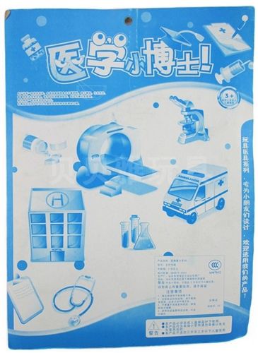 廚具、餐具、醫具、飾品系列 醫具套裝批發 兒童過家家玩具 兒童益智仿真醫具 火爆熱銷 3432原始圖片3