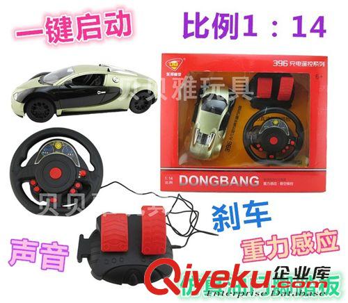 遙控車產(chǎn)品 1：14仿真車模 四通重力感應(yīng) 方向盤遙控車 配腳踏板帶聲音8795