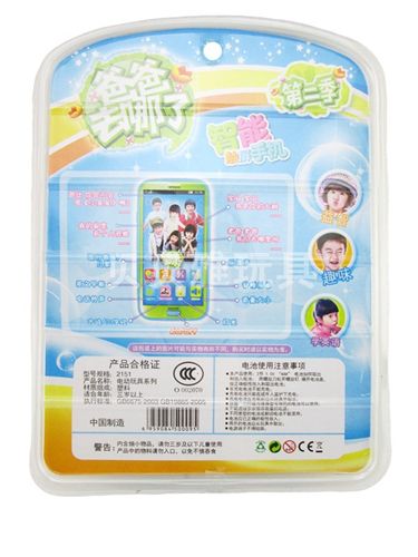其他益智產(chǎn)品 4D屏幕觸摸屏手機(jī) 熊出沒(méi)、爸爸去哪兒手機(jī)帶音樂(lè)、帶燈光 8658原始圖片2