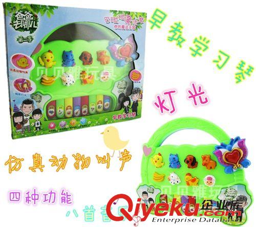 其他益智產品 益智玩具電子琴 玩具批發 芭芭拉電子琴 兒童啟蒙教育玩具 8750