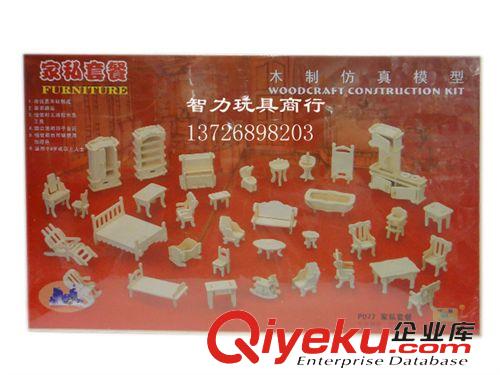 木制玩具 廣州四聯(lián)木制仿真立體模型批發(fā) 智力立體拼圖 P077 家私套餐原始圖片2