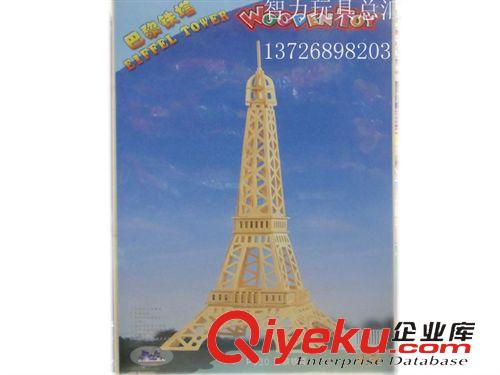 木制玩具 廣州四聯木制仿真立體模型批發 智力立體拼圖 P030A巴黎鐵塔