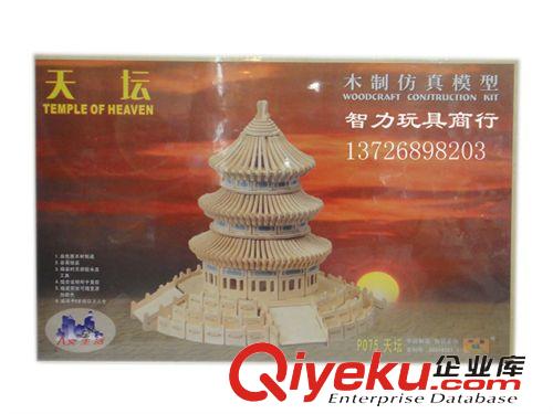 木制玩具 廣州四聯木制仿真立體模型批發 智力立體拼圖 P075 天壇原始圖片3