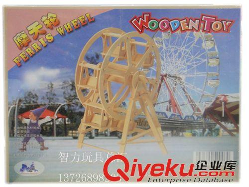 木制玩具 廣州四聯木制仿真立體模型批發 P033 摩天輪原始圖片2