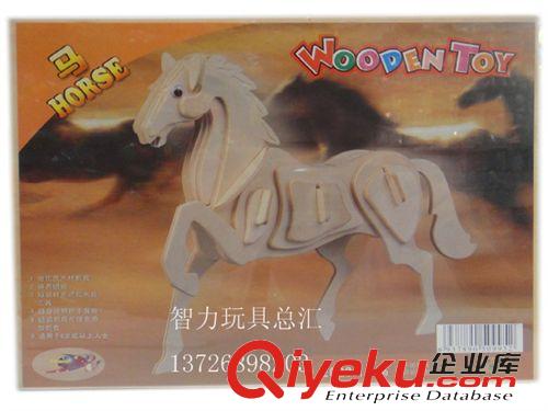 木制玩具 木丸子品牌木制拼圖批發 益智早教木制拼圖  新款拼拼樂