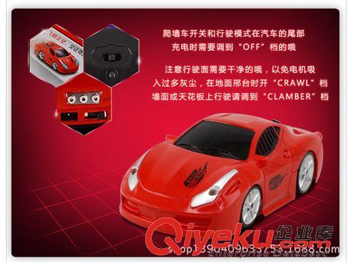 2015新品 批發(fā)兒童電動遙控玩具車爬墻車壁虎特技車模型汽車賽車模型原始圖片2