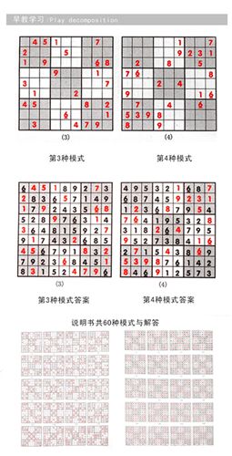 益智玩具/桌面游戲 zp 耐摔 兒童益智玩具 數(shù)獨游戲 九宮格 數(shù)字游戲棋原始圖片3