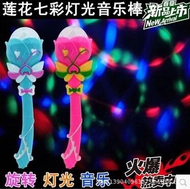 電動/燈光/音樂 電動魔法棒蓮花七彩燈光舞臺燈光效果電動風車電動芭拉拉魔法棒原始圖片3