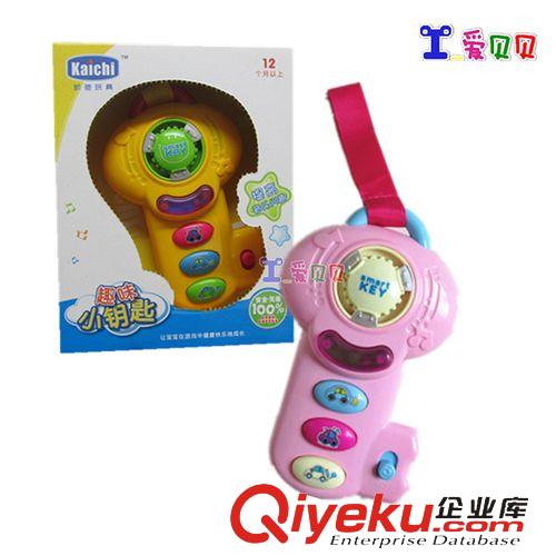 凱馳品牌玩具 zp有趣音樂鑰匙寶寶早教益智嬰幼兒童汽車配件玩具6-12個月-3歲