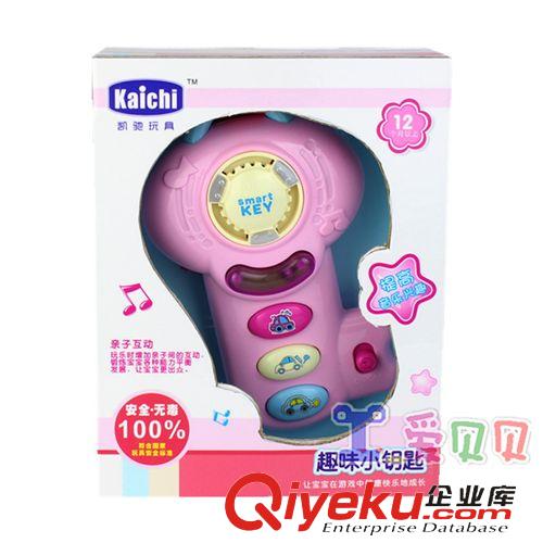 凱馳品牌玩具 zp有趣音樂鑰匙寶寶早教益智嬰幼兒童汽車配件玩具6-12個月-3歲