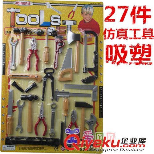 過家家玩具 仿真維修工具套裝27件套 最齊全過家家益智玩具 提高動手能力