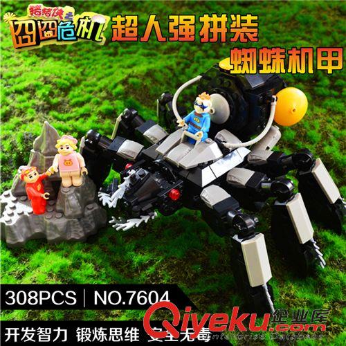 2015年1月份新產品 小白龍批發詠聲正版豬豬俠積木 7604兒童益智拼裝玩具
