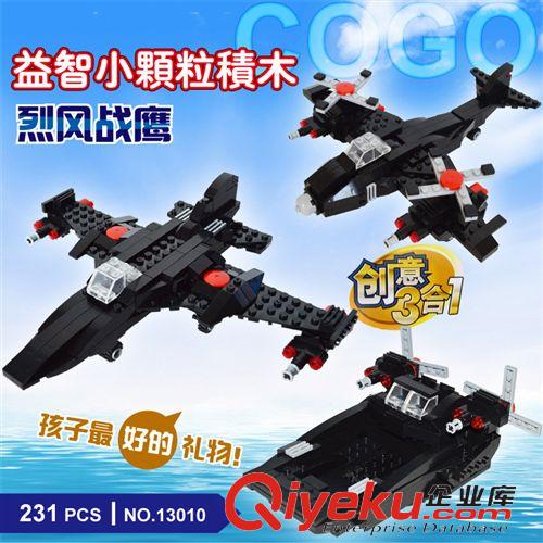 2015年1月份新產品 詠聲正版授權豬豬俠積木 7611積木玩具 兒童益智拼裝積木