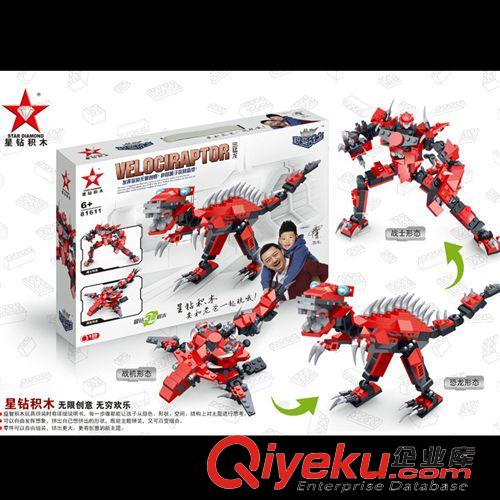 2014年12月新產品 星鉆積木恐龍三變積變戰士恐龍三角龍暴龍神五合一體81608-81612原始圖片3