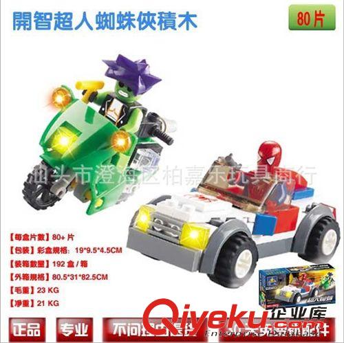 開智積木 開智積木蜘蛛俠 動漫玩具 益智玩具 蜘蛛人系列87003