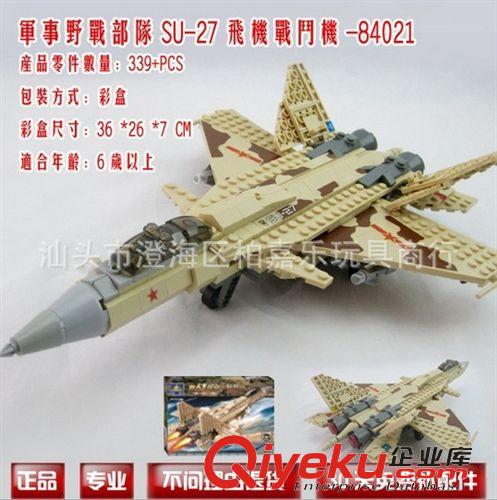 開智積木 有3C認證zp拼裝玩具 開智拼插 塑料積木 SU-27飛機 84021