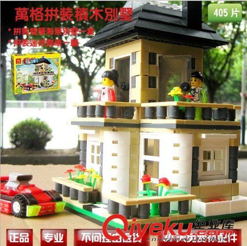 萬格積木 8803啟蒙通用超大專用底板小顆粒塑料拼裝積木通用底板 48*24