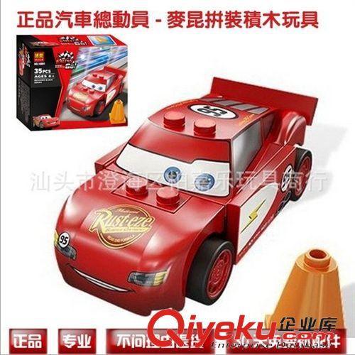 博樂積木 博樂10002益智拼裝積木 汽車總動員系列永遠的板牙8201qqsf原始圖片2