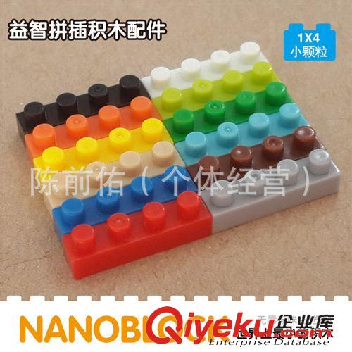 俐智積木 零件配件積木 塑料積木配件 小顆粒零件批發(fā) 一袋1克原始圖片2