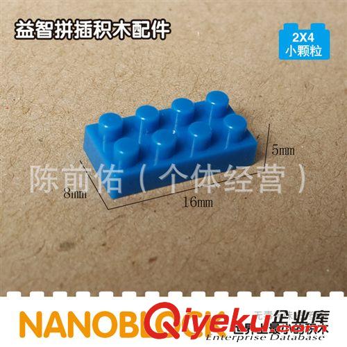 俐智積木 零件配件積木 塑料積木配件 小顆粒零件批發(fā) 一袋1克