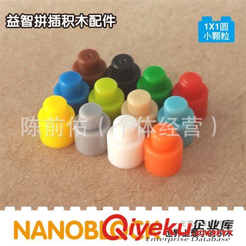 俐智積木 零件配件積木 塑料積木配件 小顆粒零件批發(fā) 一袋1克原始圖片2
