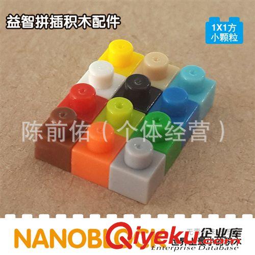 俐智積木 零件配件積木 塑料積木配件 小顆粒零件批發(fā) 一袋1克原始圖片2