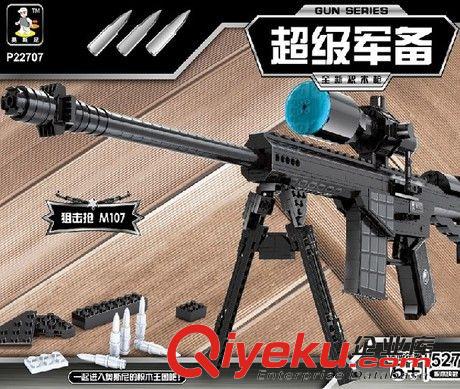 奧斯尼積木 正品奧斯尼 拼裝兒童積木玩具P22608-超級(jí)軍備系列-MP7突擊槍