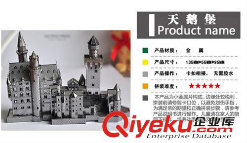拼酷金屬模型 拼酷 全金屬3D建筑益智拼裝系列-巴黎圣母院P016-G/S(黃銅/金屬)