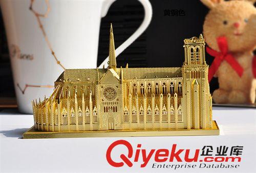 拼酷金屬模型 拼酷 全金屬3D建筑益智拼裝系列-巴黎圣母院P016-G/S(黃銅/金屬)