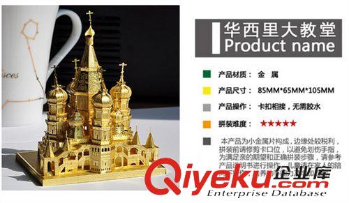 拼酷金屬模型 拼酷 全金屬3D建筑益智拼裝系列-大笨鐘P018-G/S