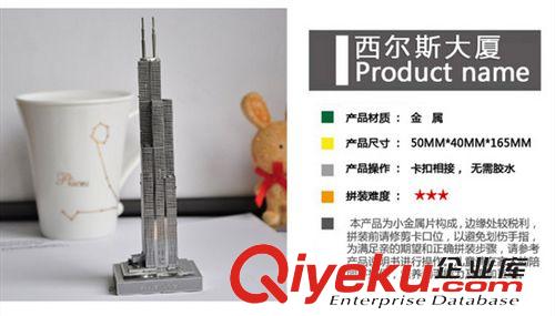 拼酷金屬模型 拼酷 全金屬3D建筑益智拼裝系列-崇禮門P019-G/S(黃銅/金屬)