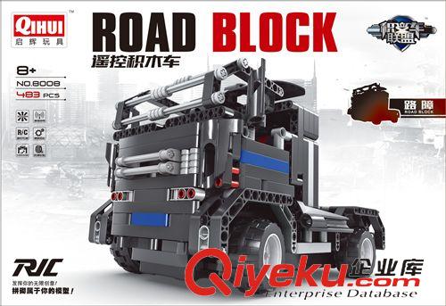 遙控類 啟輝 供應(yīng)益智力積木玩具 紅外四通遙控車 ROAD BLOCK路障8008