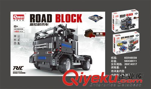 遙控類 啟輝 供應(yīng)益智力積木玩具 紅外四通遙控車 ROAD BLOCK路障8008