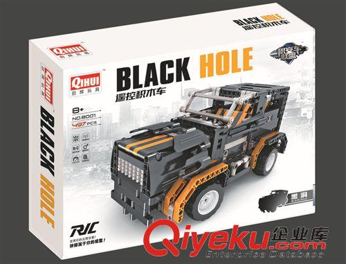 遙控類 啟輝 黑洞BLACK HOLE 拼裝益智積木遙控玩具車 批發(fā) 8001