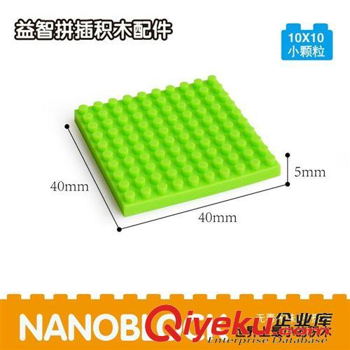 其他（配件、子彈） zpLOZ積木玩具配件8*8CM 小顆粒鉆石拼裝積木大規(guī)格底板20X20