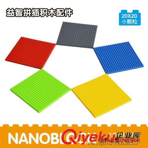 其他（配件、子彈） LOZ俐智積木底板玩具4*4cm 小顆粒鉆石拼裝小底板積木 可代發(fā)混批
