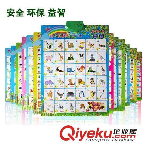 早教機/故事機 兒童有聲掛圖 早教知識語音掛圖 嬰幼兒童電子發聲掛圖教具混批原始圖片2