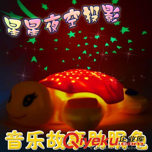 益智早教樂器電動 音樂烏龜星空投影燈 寶寶zm投影燈 創意投影燈烏龜燈廠家批發原始圖片3