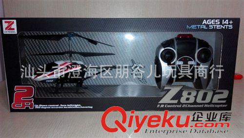 遙控類 R/C TOYS 【優(yōu)質(zhì)批發(fā)】兒童玩具航空直升機 二通紅外線金屬直升機