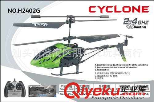 遙控類 R/C TOYS 【廠家直銷(xiāo)】2.4G 4通遙控大四軸帶LED燈光 可調(diào)換飛行速度