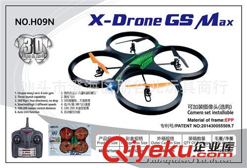 遙控類 R/C TOYS 供應(yīng)充電遙控戰(zhàn)斗機 超大型雙槳四通耐摔直升飛機航模兒童玩
