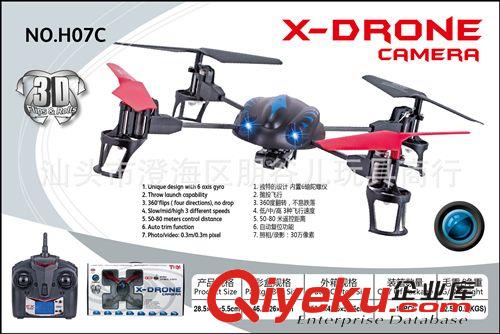 遙控類(lèi) R/C TOYS 【廠家直銷(xiāo)】2.4G 4通yksz飛機(jī) 兒童玩具飛機(jī) 全網(wǎng){zd1}